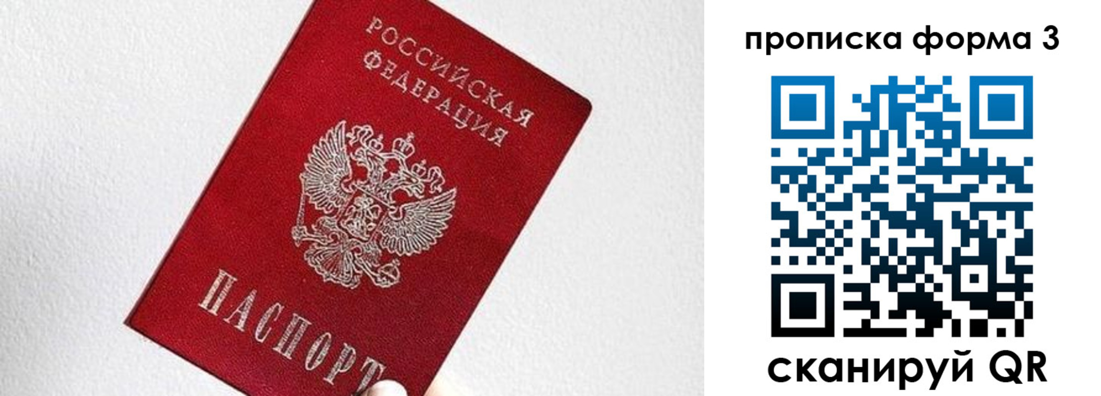 временная регистрация гарантия в Клинцах