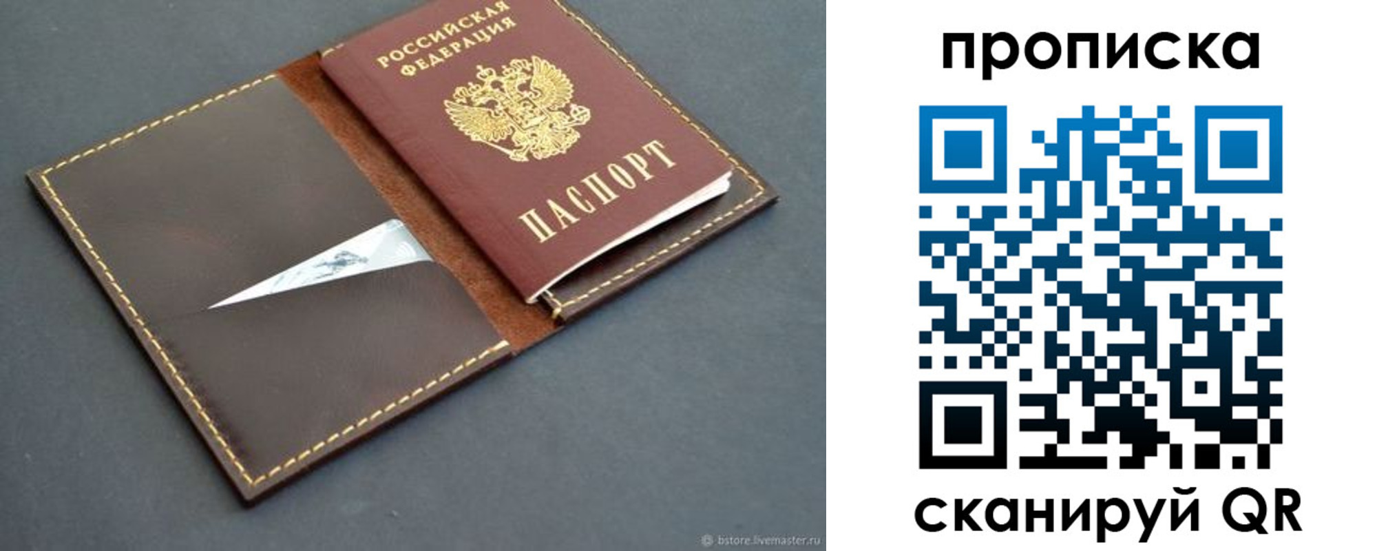 регистрация для дет. сада в Клинцах