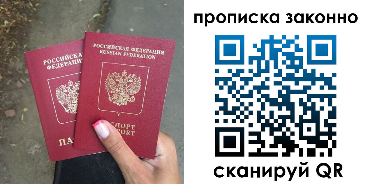 временная регистрация законно в Клинцах