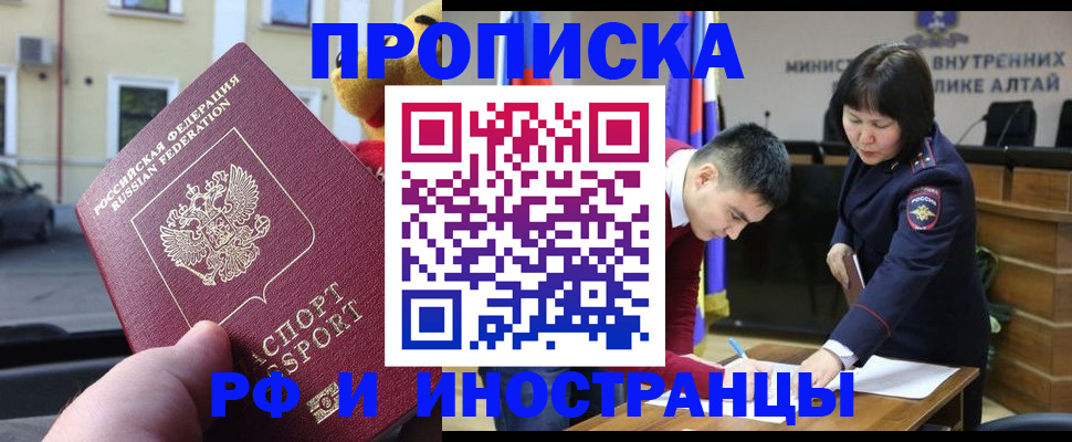 прописка для школы в Клинцах