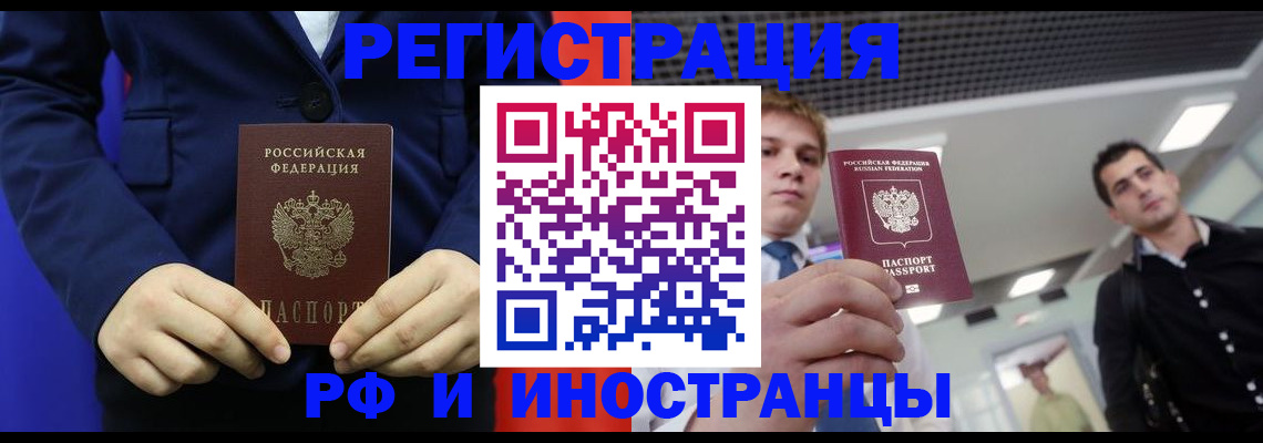 где прописаться в Клинцах