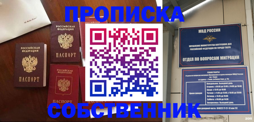 временная регистрация надежно в Клинцах