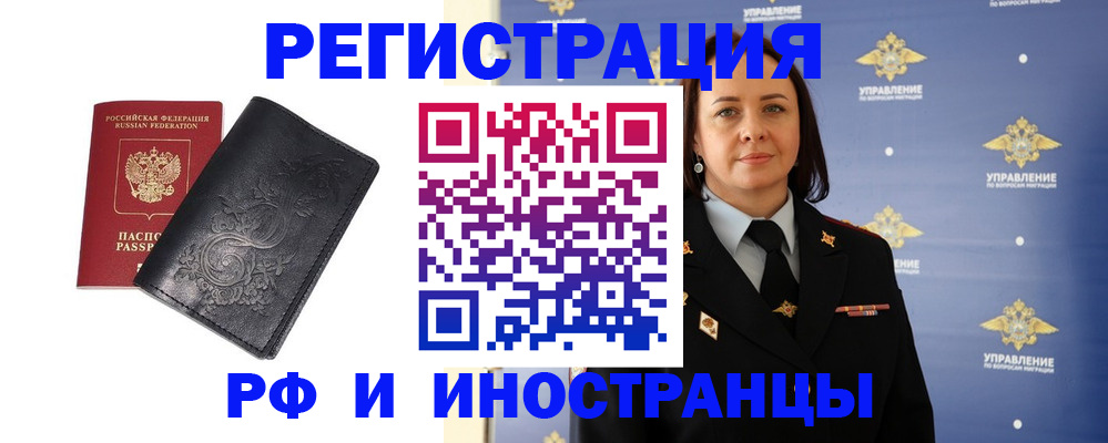 временная регистрация адрес в Клинцах