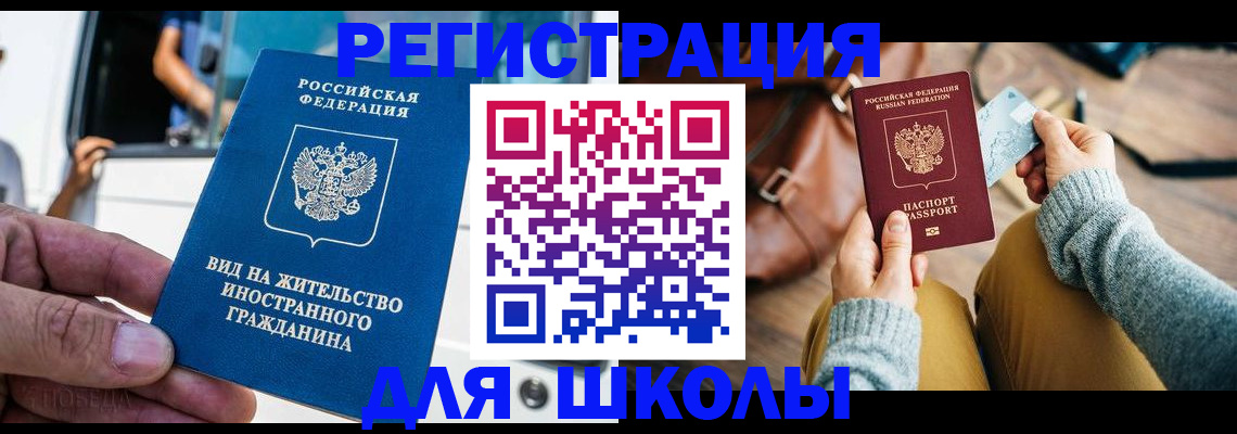 где прописаться в Клинцах