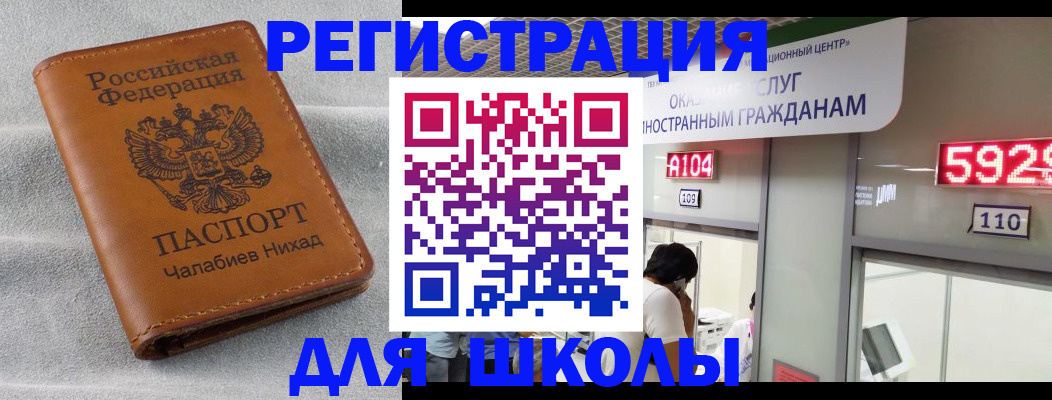 регистрация в Клинцах